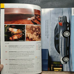 NATIONAL GEOGRAPHIC ส.ค.2548 รูปที่ 8