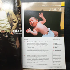 NATIONAL GEOGRAPHIC  ก.ย.2544 รูปที่ 7