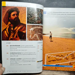 National Geographic ต.ค.2544 รูปที่ 8