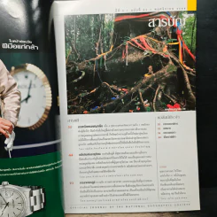 National Geographic พ.ย.2548 รูปที่ 7