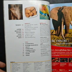 National Geographic ก.ย.2549 พลิกแผ่นดินแมนจูเรีย รูปที่ 8