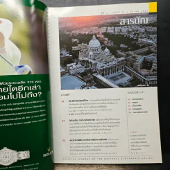 National Geographic ม.ค.2547 จีนยุคใหม่ รูปที่ 7