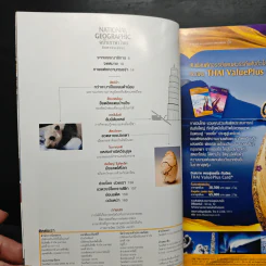 National Geographic ฉบับที่ 97 ส.ค. 2552 นครวัด รูปที่ 8