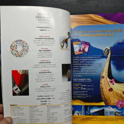 National Geographic ฉบับที่ 98 ก.ย.2552 รูปที่ 8