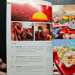 National Geographic มิ.ย.2547 รูปที่ 8