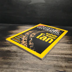 National Geographic มิ.ย.2547 รูปที่ 4