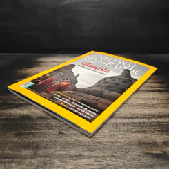 NATIONAL GEOGRAPHIC ฉบับที่ 109 ส.ค.2553 รูปที่ 4