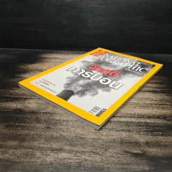 National Geographic ฉบับที่ 75 ต.ค.2550 รูปที่ 4