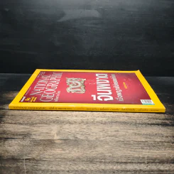 National Geographic ฉบับที่ 82 พ.ค.2551 รูปที่ 3