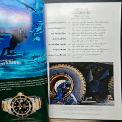 National Geographic ฉบับที่ 92 มี.ค. 2552 รูปที่ 7