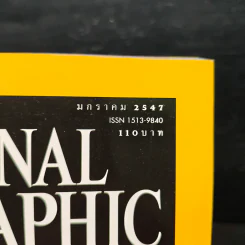 National Geographic ม.ค.2547 ปริศนาสิ่งมีชีวิตบนดาวอังคาร รูปที่ 6