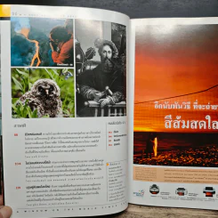 National Geographic มี.ค.2548 รูปที่ 8