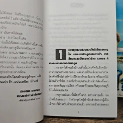 ม่านหัวใจ 2 เล่มจบ - โรสลาเรน รูปที่ 7