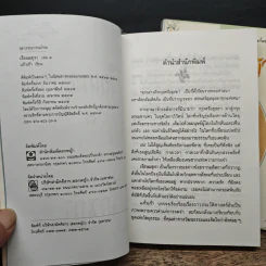 เรือนมยุรา 2 เล่มจบ - แก้วเก้า รูปที่ 6