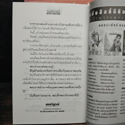 จักรพรรดินี 2 เล่มจบ - ลักษณวดี รูปที่ 9