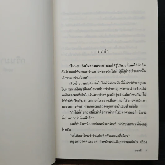 กวินมาภา - แอลลี่ รูปที่ 7