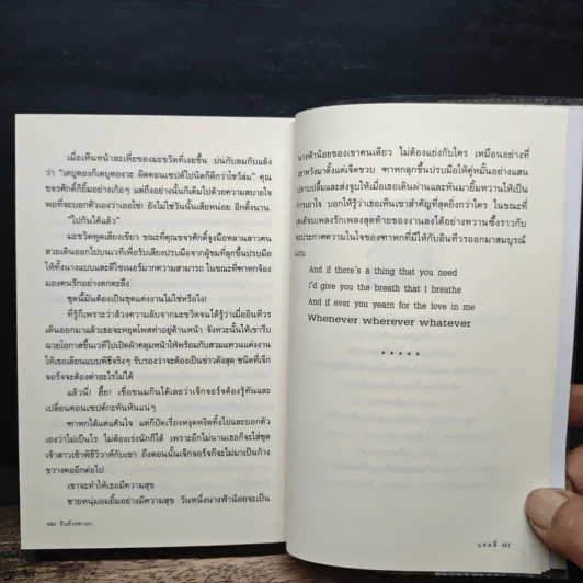 อินทีวรฑาหก - แอลลี่ รูปที่ 8