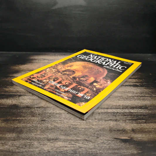 National Geographic ต.ค.2546 รูปที่ 4