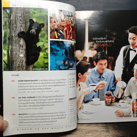 National Geographic มี.ค.2545 รูปที่ 8