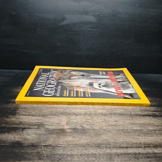 National Geographic ม.ค.2545 รูปที่ 3
