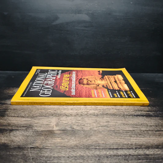 NATIONAL GEOGRAPHIC  ก.ย.2544 รูปที่ 3