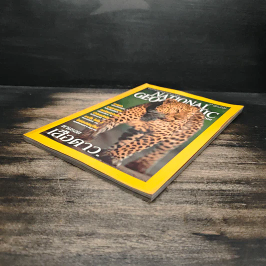 National Geographic ต.ค.2544 รูปที่ 4