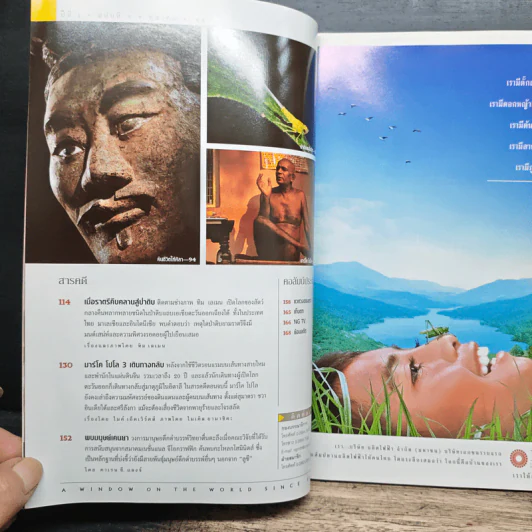 National Geographic ต.ค.2544 รูปที่ 8