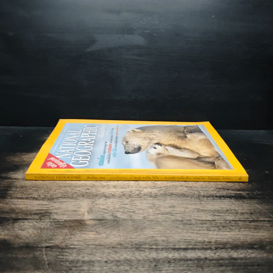National Geographic ต.ค.2544 รูปที่ 3