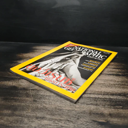 National Geographic เม.ย.2547 รูปที่ 4