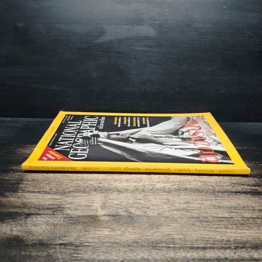 National Geographic เม.ย.2547 รูปที่ 3