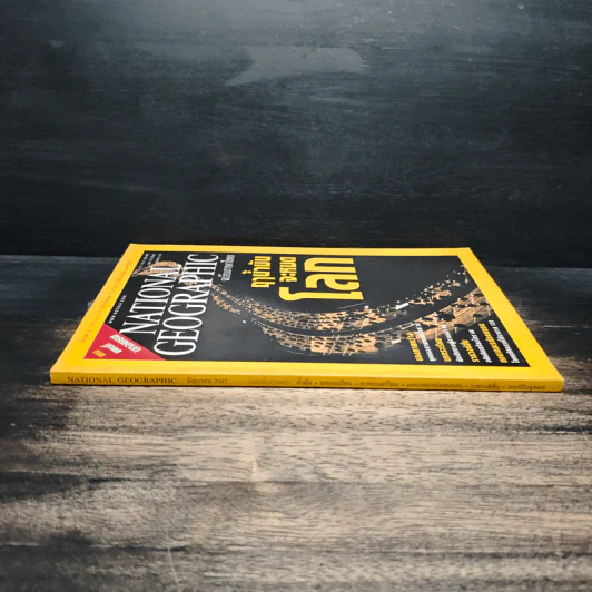 National Geographic มิ.ย.2547 รูปที่ 3