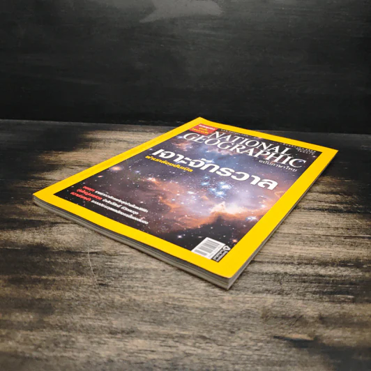 National Geographic ฉบับที่ 76 พ.ย. 2550 รูปที่ 4