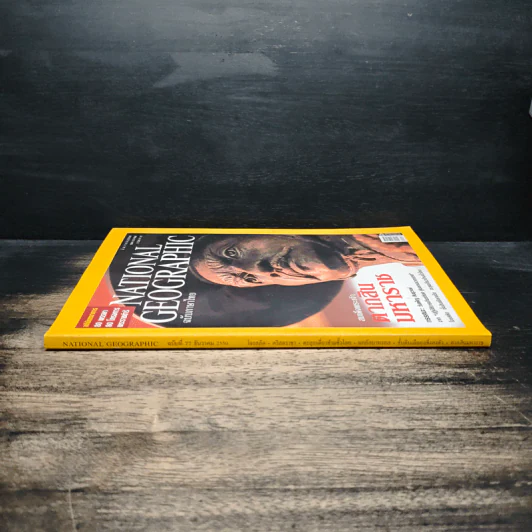National Geographic ฉบับที่ 77 ธ.ค.2550 สมเด็จพระเจ้าตากสินมหาราช รูปที่ 3
