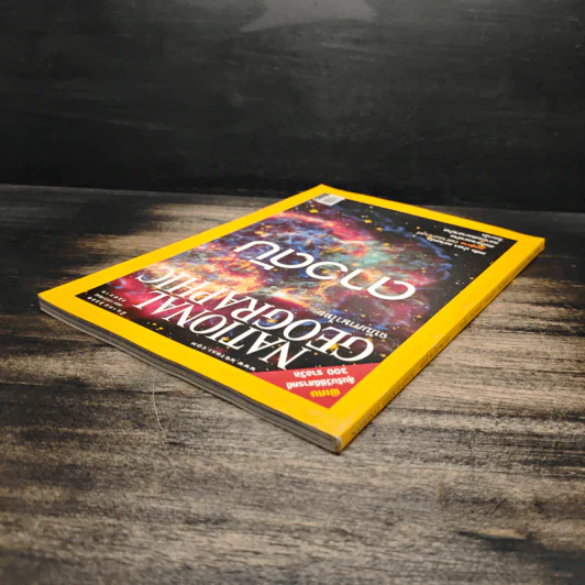 National Geographic ฉบับที่ 68 มี.ค.2550 รูปที่ 5