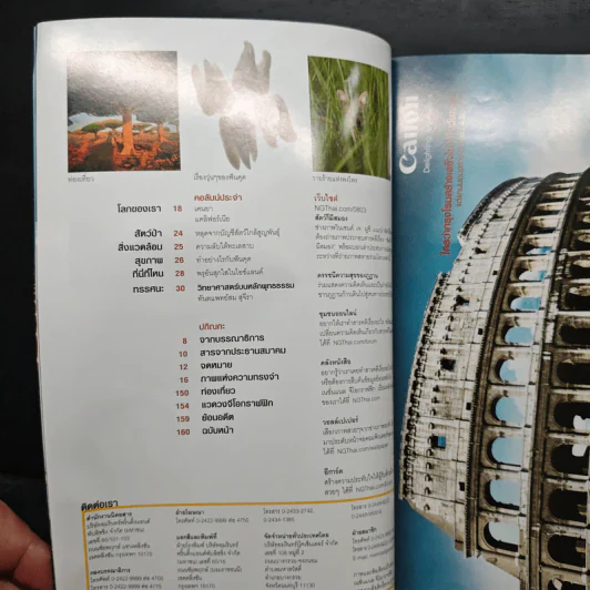 National Geographic ฉบับที่ 80 มี.ค. 2551 รูปที่ 8
