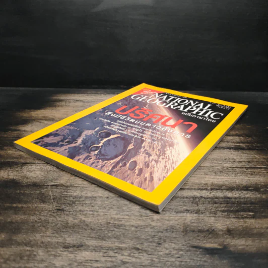 National Geographic ม.ค.2547 ปริศนาสิ่งมีชีวิตบนดาวอังคาร รูปที่ 4