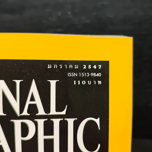 National Geographic ม.ค.2547 ปริศนาสิ่งมีชีวิตบนดาวอังคาร รูปที่ 6