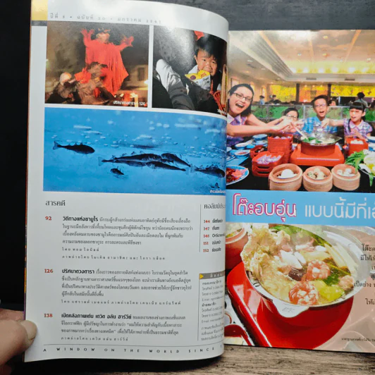 National Geographic ม.ค.2547 ปริศนาสิ่งมีชีวิตบนดาวอังคาร รูปที่ 8