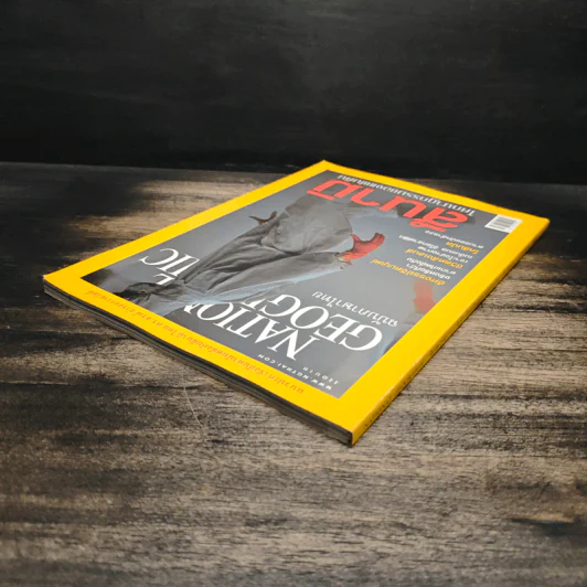 National Geographic มี.ค.2548 รูปที่ 5