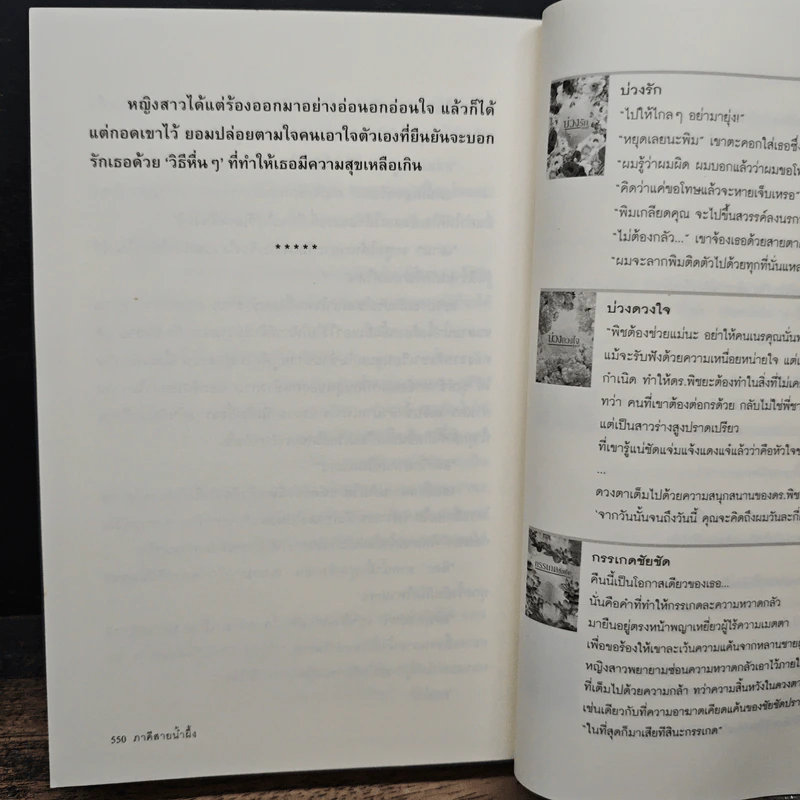 ภาคีสายน้ำผึ้ง - แอลลี่ รูปที่ 8