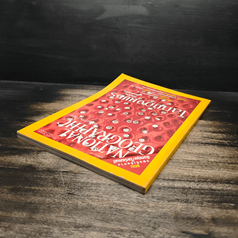 National Geographic มี.ค.2545 รูปที่ 5