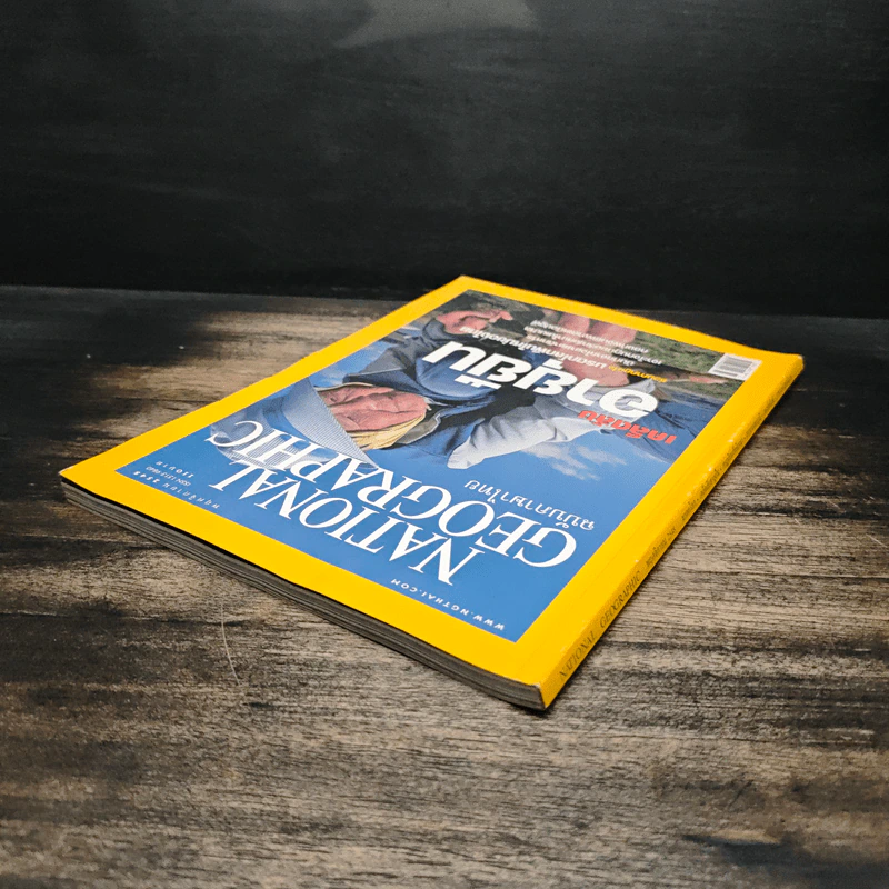 National Geographic พ.ย.2548 รูปที่ 5