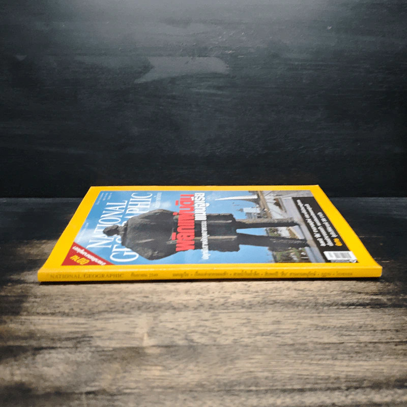 National Geographic ก.ย.2549 พลิกแผ่นดินแมนจูเรีย รูปที่ 3