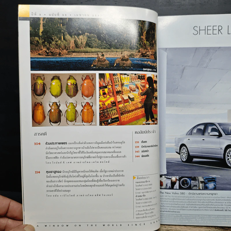 National Geographic เม.ย.2547 รูปที่ 8