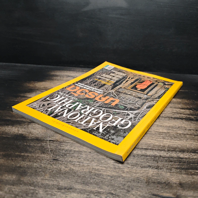 National Geographic ฉบับที่ 97 ส.ค. 2552 นครวัด รูปที่ 5