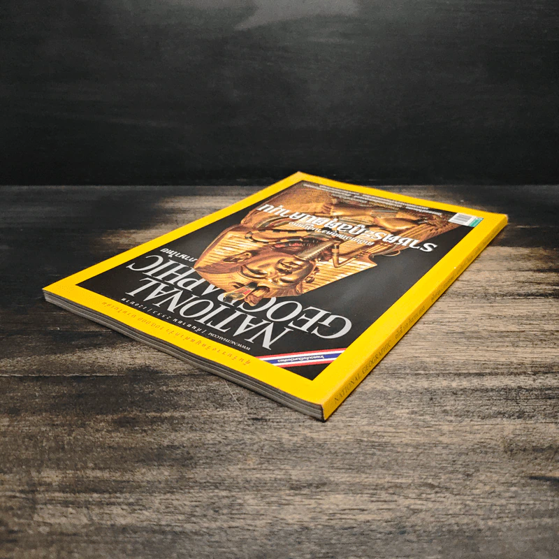 National Geographic ฉบับที่ 110 ก.ย.2553 รูปที่ 5