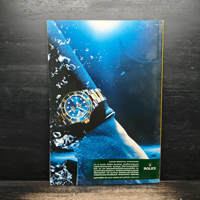 National Geographic ฉบับที่ 91 ก.พ. 2552 รูปที่ 2