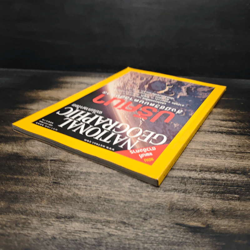 National Geographic ม.ค.2547 ปริศนาสิ่งมีชีวิตบนดาวอังคาร รูปที่ 5
