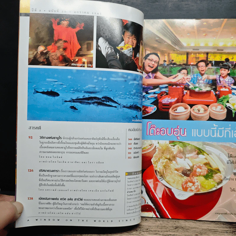 National Geographic ม.ค.2547 ปริศนาสิ่งมีชีวิตบนดาวอังคาร รูปที่ 8