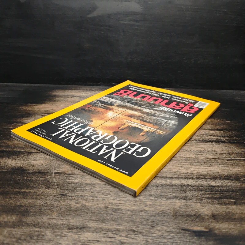 National Geographic ก.พ.2548 รูปที่ 5